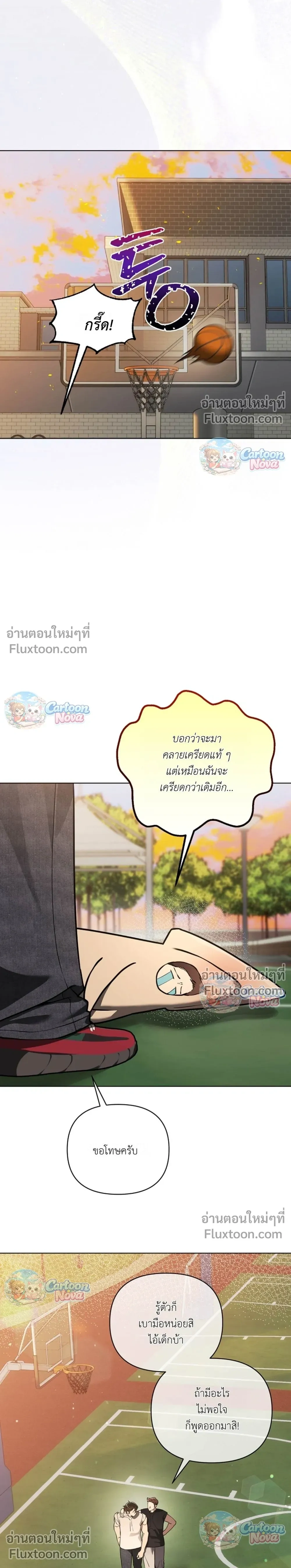 The Weight of Accumulated Snow – น้ำหนักของหิมะที่สะสมนั้นหนักมาก - ตอนที่ 25 - หน้า 18