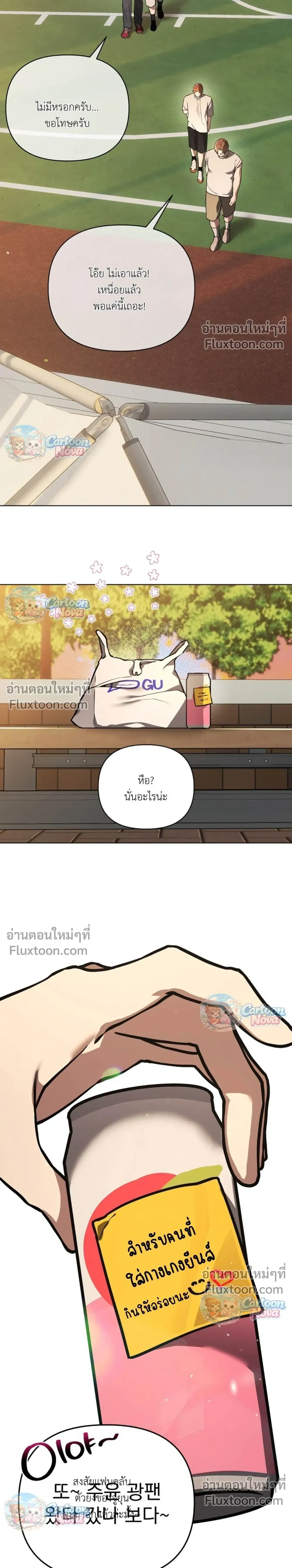 The Weight of Accumulated Snow – น้ำหนักของหิมะที่สะสมนั้นหนักมาก - ตอนที่ 25 - หน้า 19