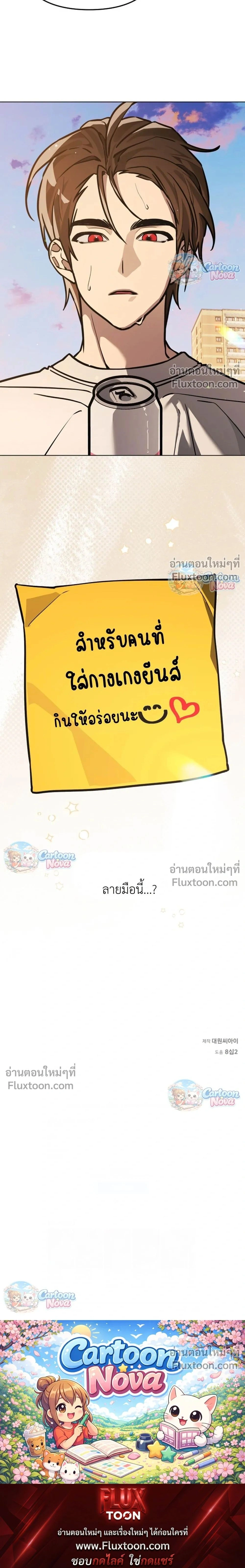 The Weight of Accumulated Snow – น้ำหนักของหิมะที่สะสมนั้นหนักมาก - ตอนที่ 25 - หน้า 20
