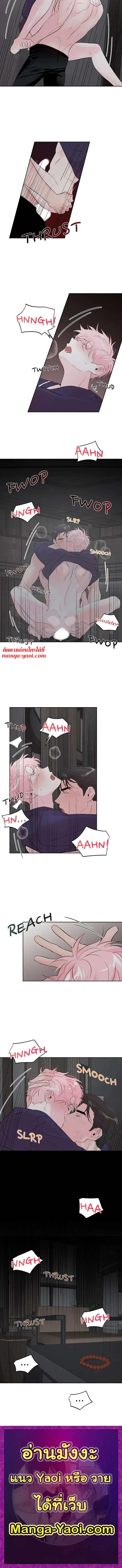 Assorted Wildness - ตอนที่ 39 - หน้า 6