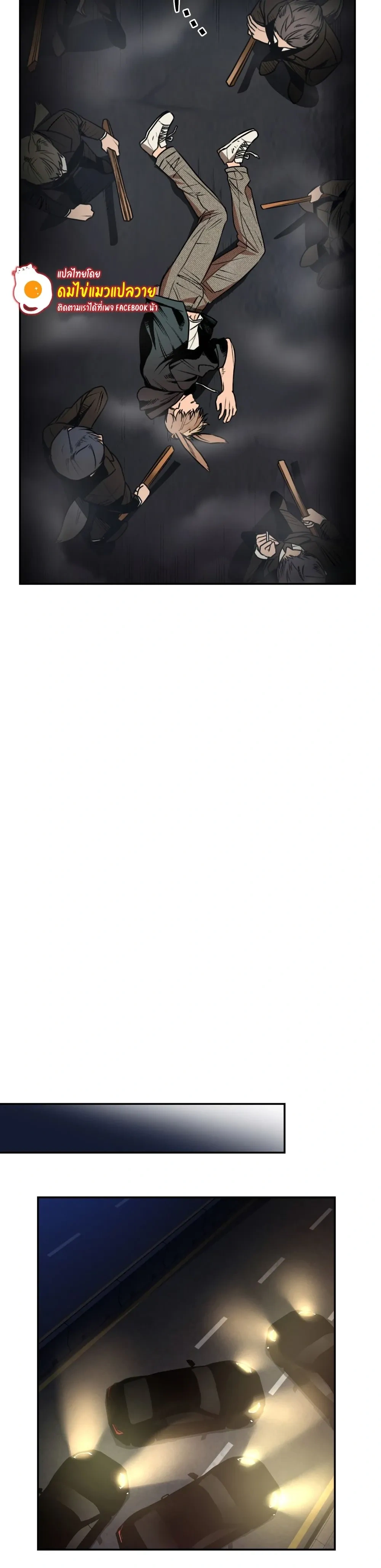 Grasping – กระต่ายในกำมือ - ตอนที่ 1 - หน้า 16