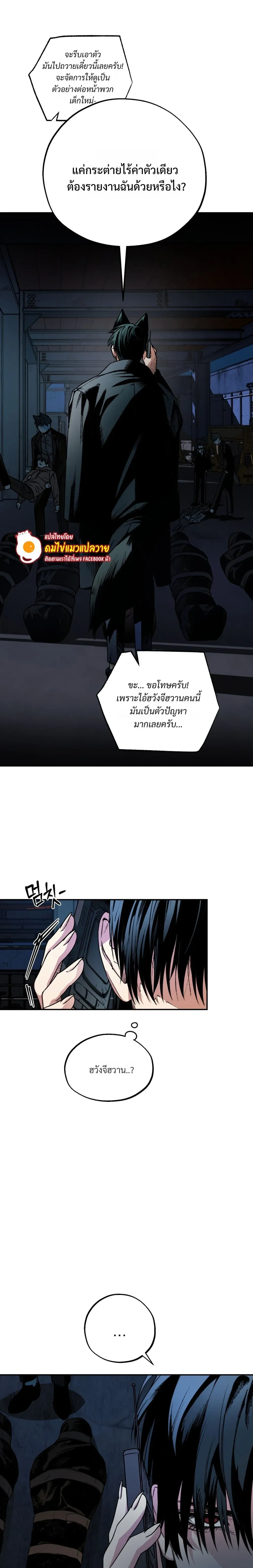 Grasping – กระต่ายในกำมือ - ตอนที่ 1 - หน้า 3
