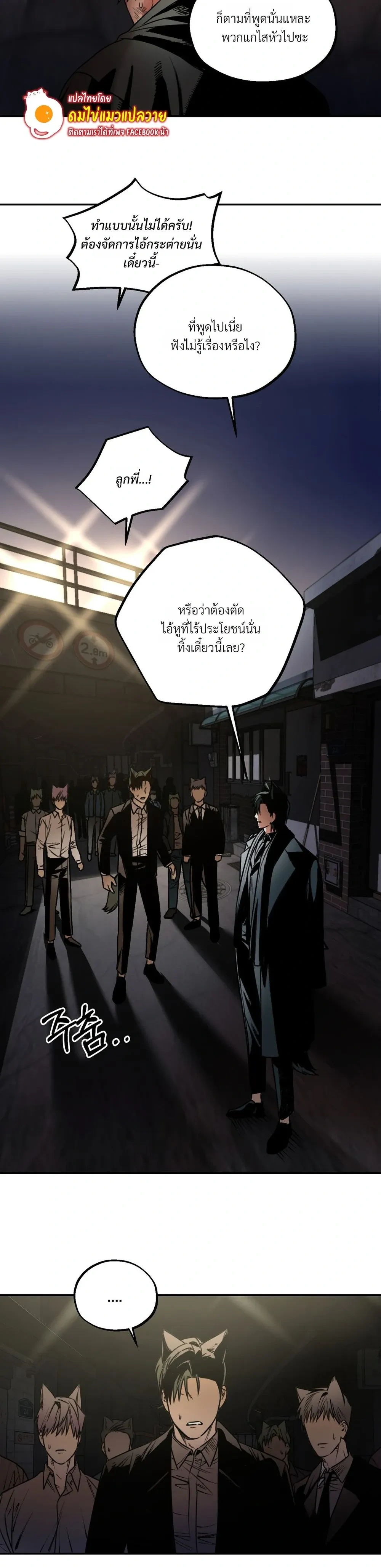 Grasping – กระต่ายในกำมือ - ตอนที่ 1 - หน้า 23