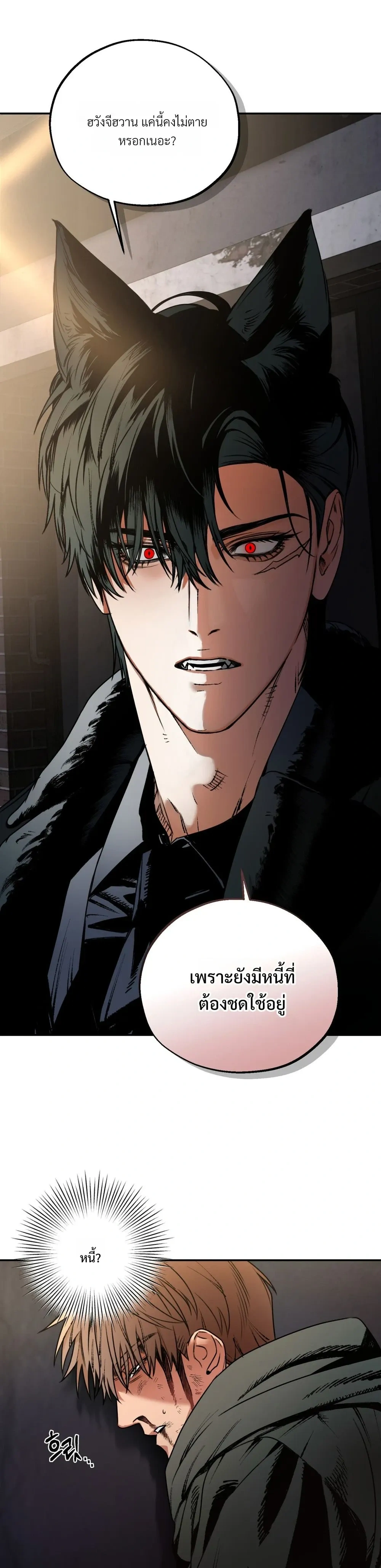 Grasping – กระต่ายในกำมือ - ตอนที่ 1 - หน้า 24