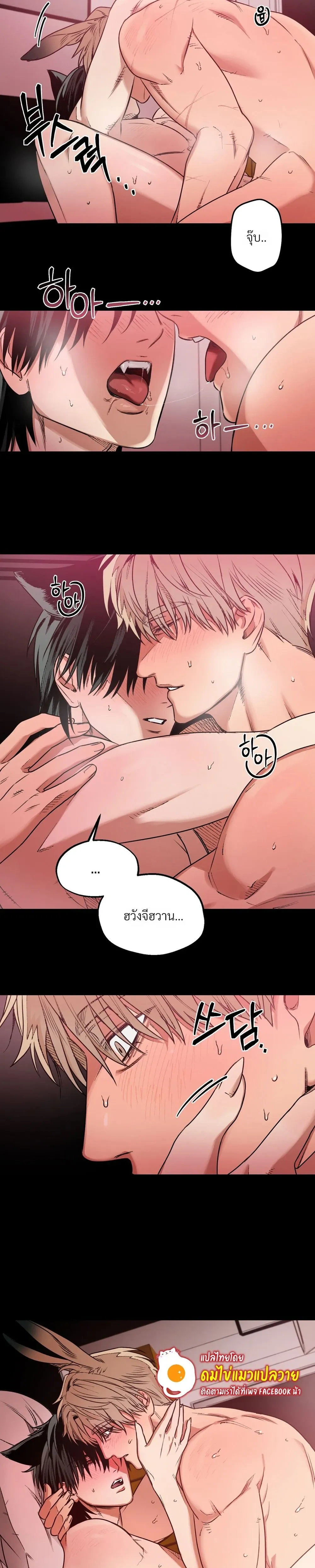 Grasping – กระต่ายในกำมือ - ตอนที่ 1 - หน้า 30