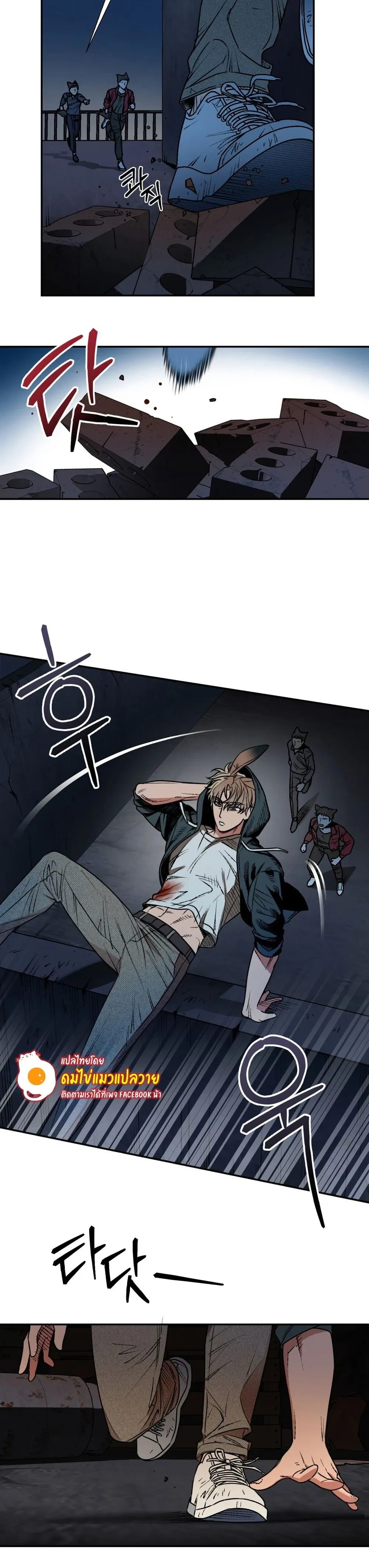 Grasping – กระต่ายในกำมือ - ตอนที่ 1 - หน้า 7