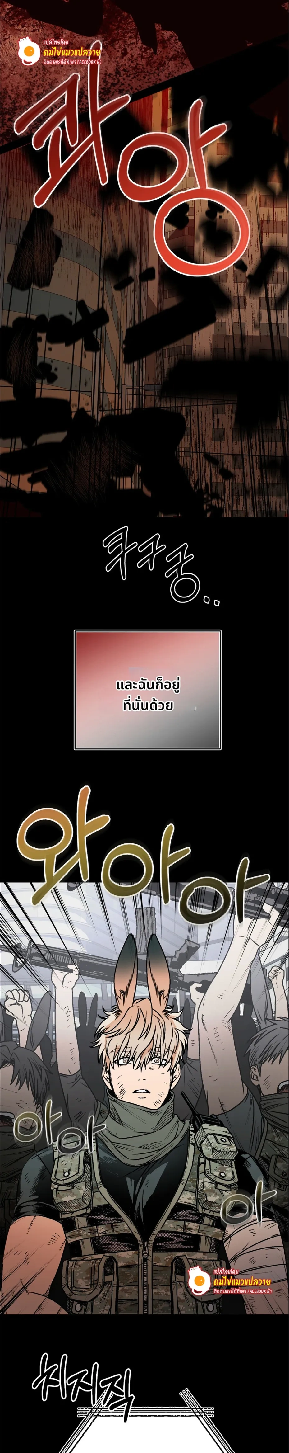 Grasping – กระต่ายในกำมือ - ตอนที่ 2 - หน้า 3