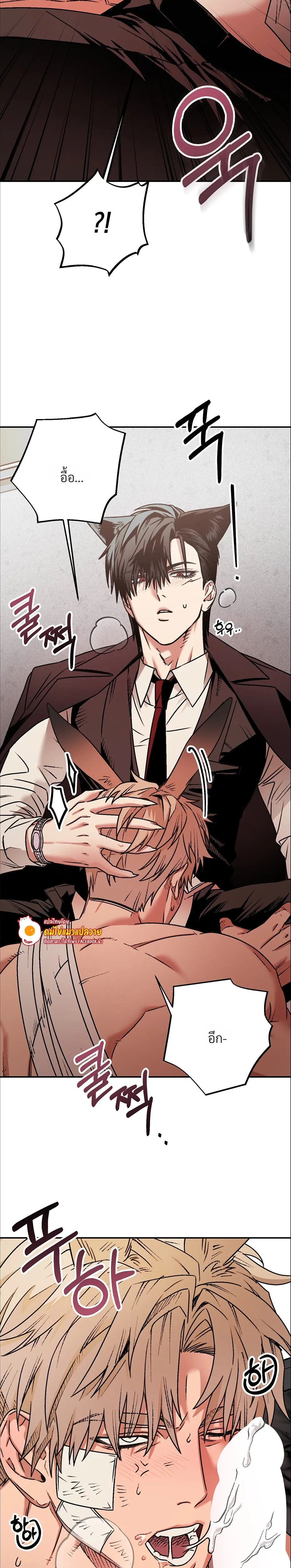 Grasping – กระต่ายในกำมือ - ตอนที่ 2 - หน้า 29