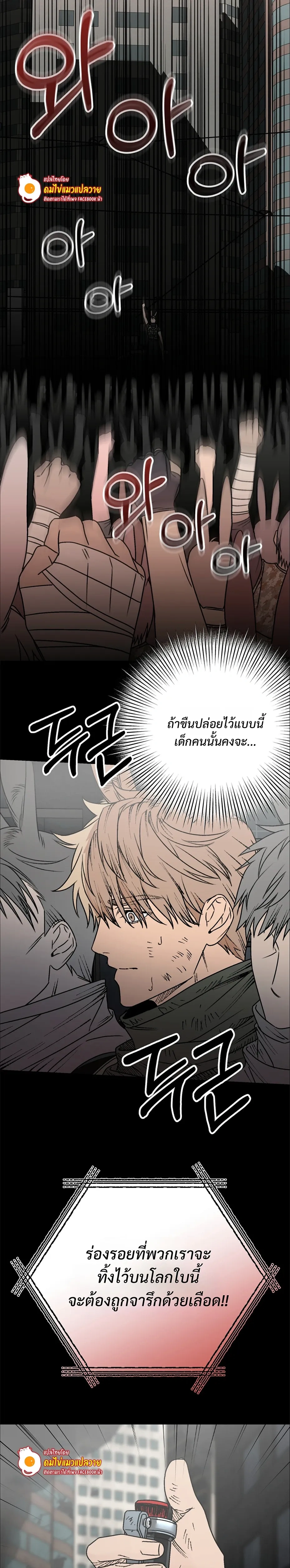 Grasping – กระต่ายในกำมือ - ตอนที่ 2 - หน้า 6