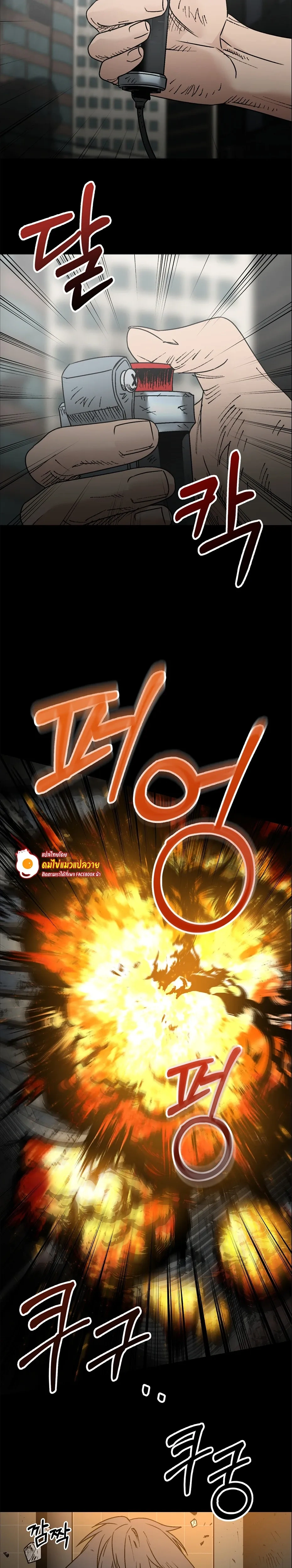 Grasping – กระต่ายในกำมือ - ตอนที่ 2 - หน้า 7