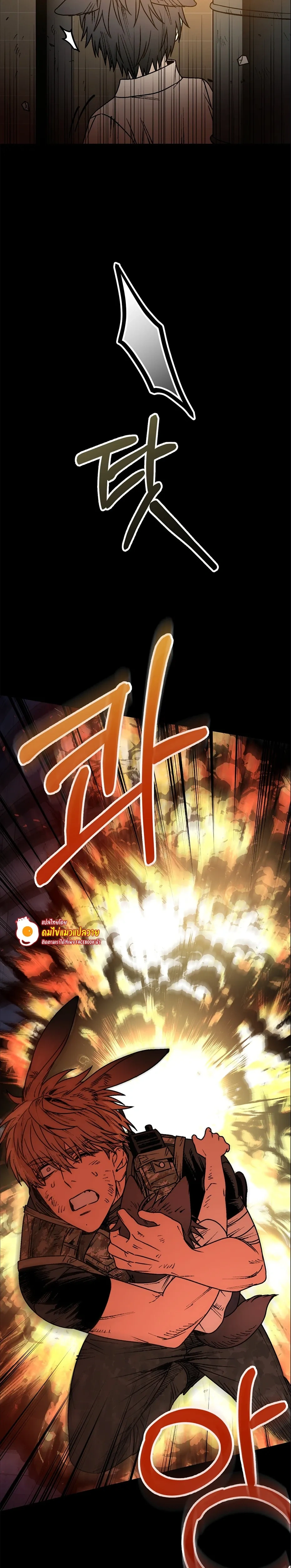 Grasping – กระต่ายในกำมือ - ตอนที่ 2 - หน้า 8