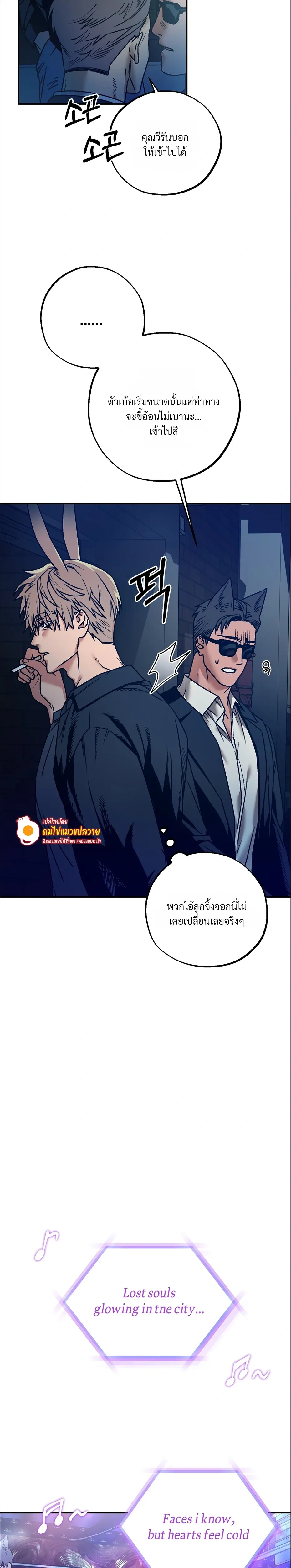 Grasping – กระต่ายในกำมือ - ตอนที่ 3 - หน้า 13