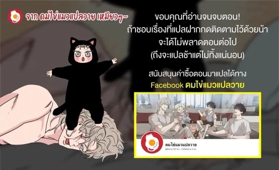 Grasping – กระต่ายในกำมือ - ตอนที่ 3 - หน้า 31