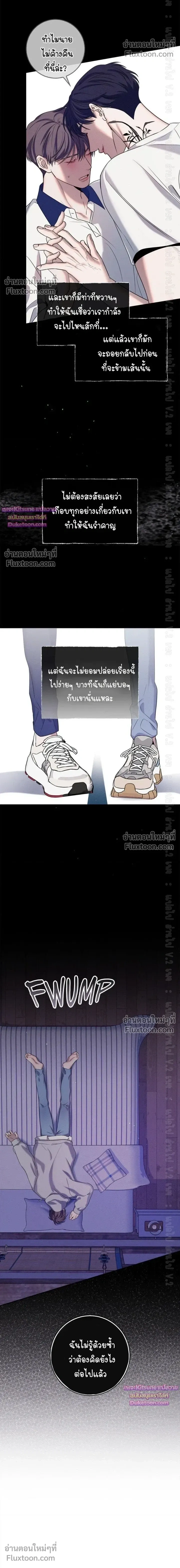 คืนไร้เงา (Night of the Unmarked) - ตอนที่ 15 - หน้า 11