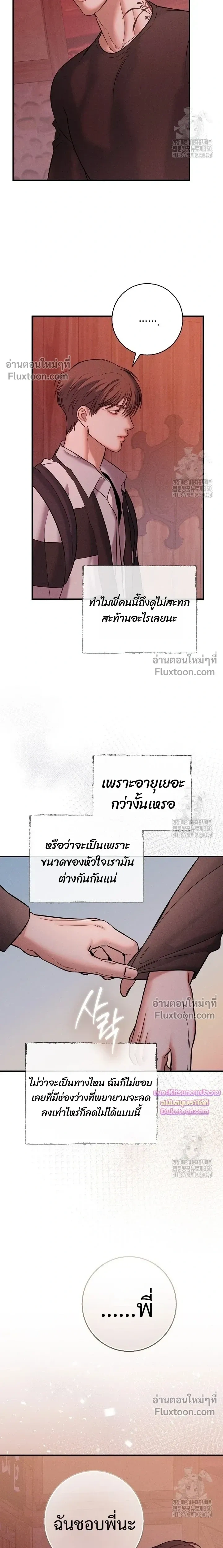 คืนไร้เงา (Night of the Unmarked) - ตอนที่ 33 - หน้า 9