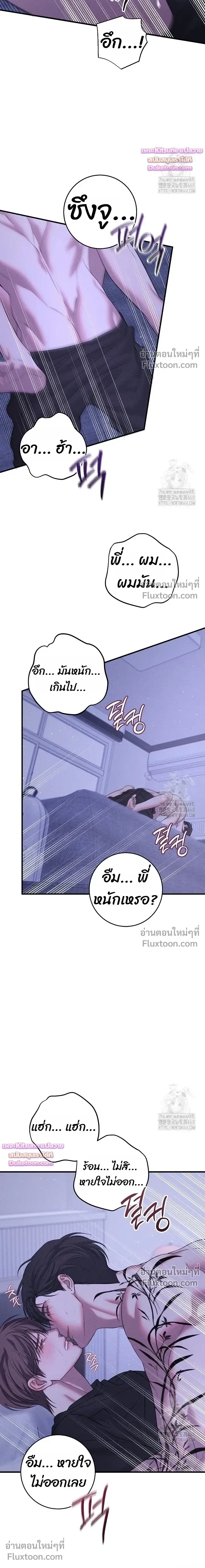 คืนไร้เงา (Night of the Unmarked) - ตอนที่ 46 - หน้า 21