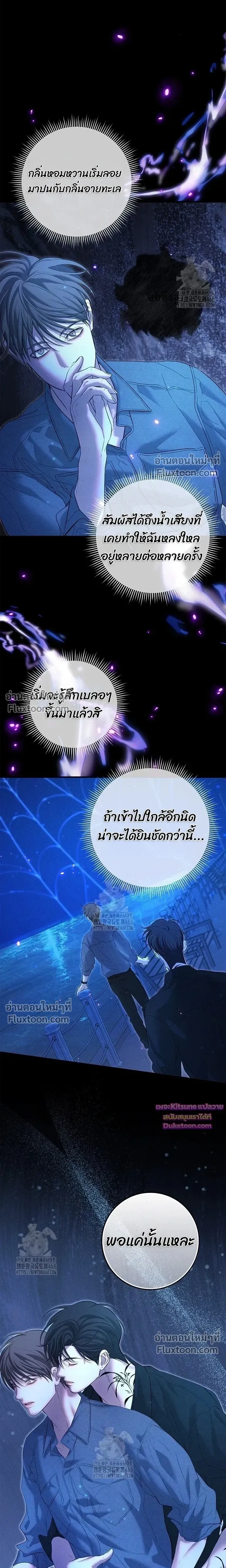 คืนไร้เงา (Night of the Unmarked) - ตอนที่ 52 - หน้า 13