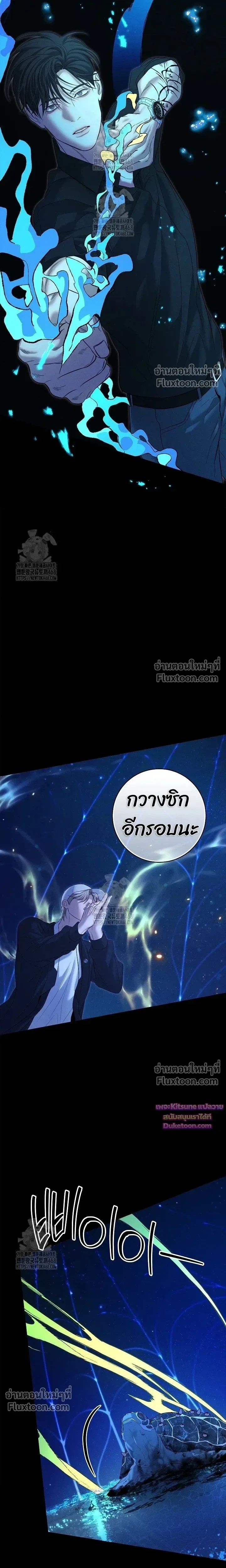 คืนไร้เงา (Night of the Unmarked) - ตอนที่ 52 - หน้า 16