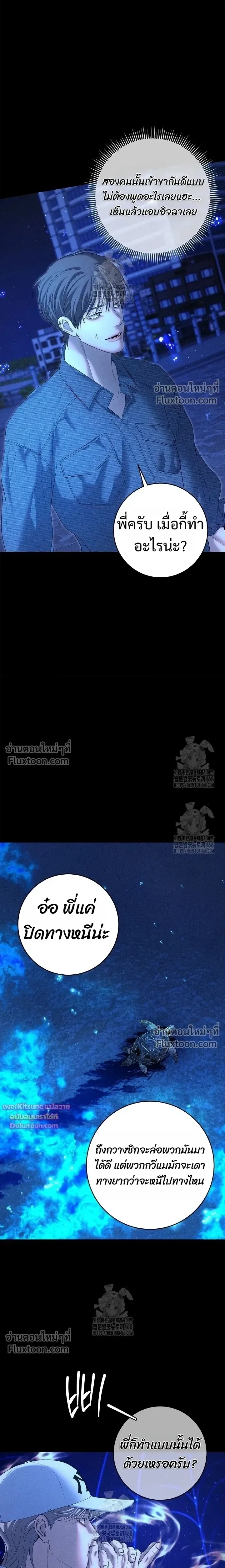 คืนไร้เงา (Night of the Unmarked) - ตอนที่ 52 - หน้า 19