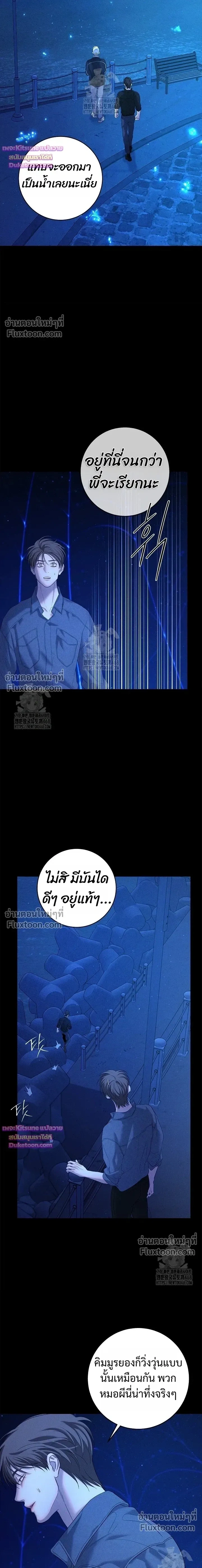 คืนไร้เงา (Night of the Unmarked) - ตอนที่ 52 - หน้า 21