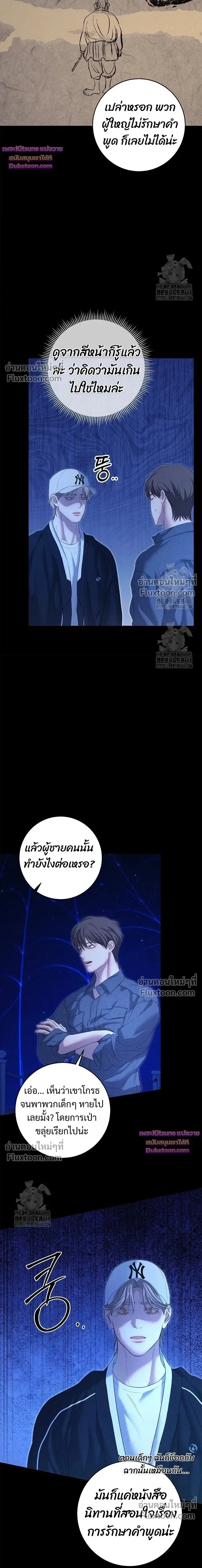 คืนไร้เงา (Night of the Unmarked) - ตอนที่ 52 - หน้า 24