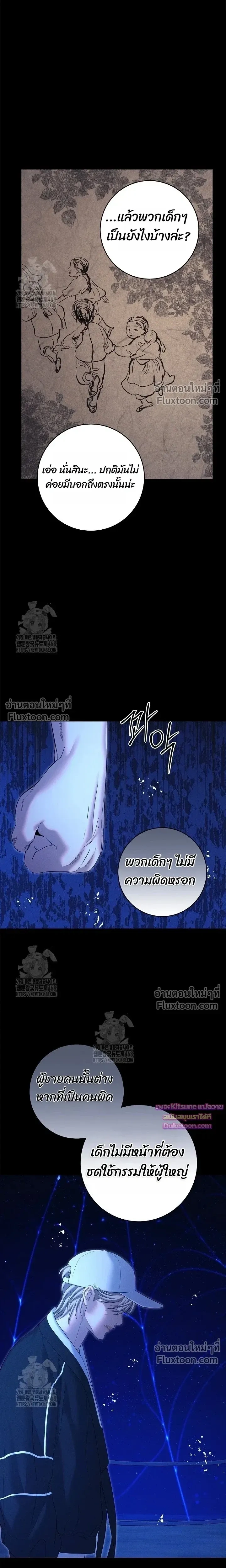คืนไร้เงา (Night of the Unmarked) - ตอนที่ 52 - หน้า 25