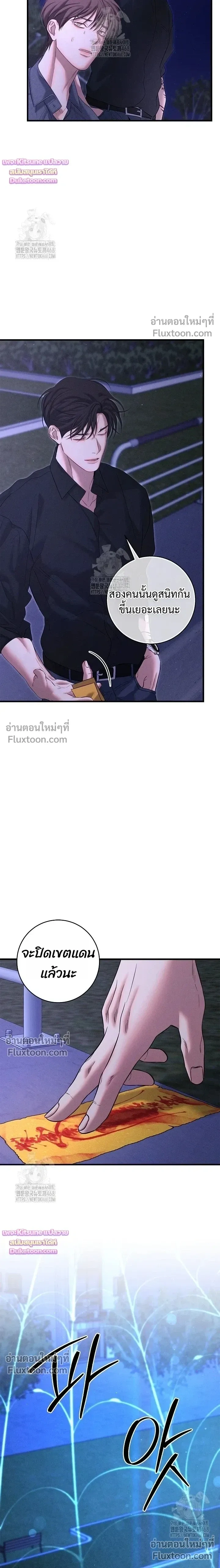 คืนไร้เงา (Night of the Unmarked) - ตอนที่ 52 - หน้า 9