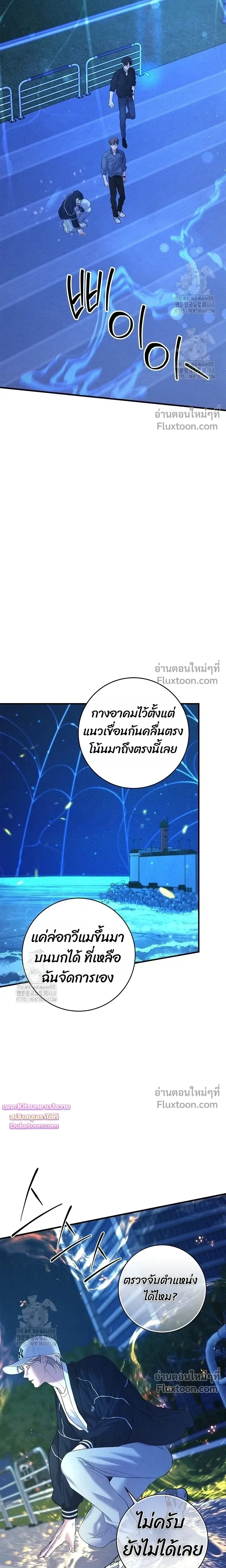 คืนไร้เงา (Night of the Unmarked) - ตอนที่ 52 - หน้า 10