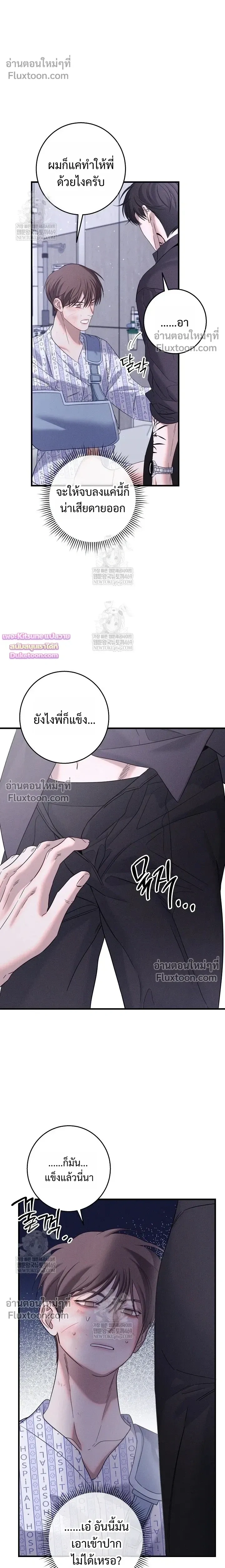 คืนไร้เงา (Night of the Unmarked) - ตอนที่ 65 - หน้า 13