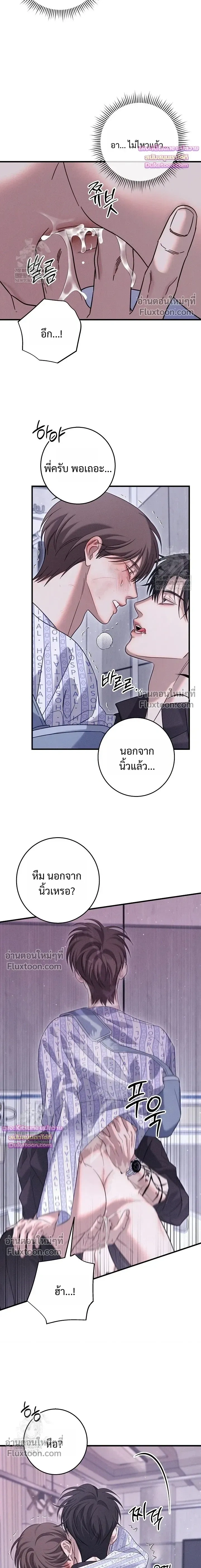 คืนไร้เงา (Night of the Unmarked) - ตอนที่ 65 - หน้า 20