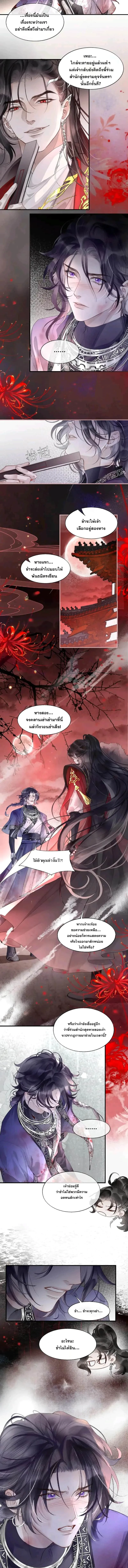 My Enemy Must Pretend to Be My Spouse – ข้ากับศัตรูคู่แค้นต้องมาแสร้งเป็นสามีภรรยากัน - ตอนที่ 1 - หน้า 5