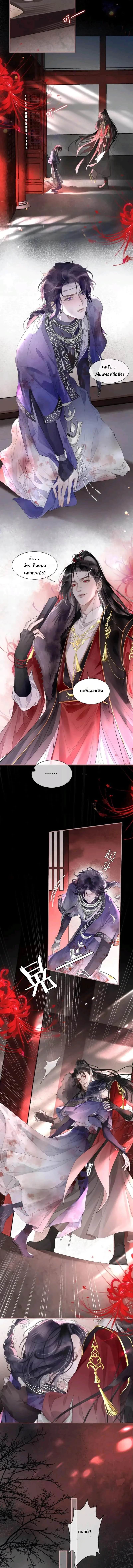 My Enemy Must Pretend to Be My Spouse – ข้ากับศัตรูคู่แค้นต้องมาแสร้งเป็นสามีภรรยากัน - ตอนที่ 1 - หน้า 7