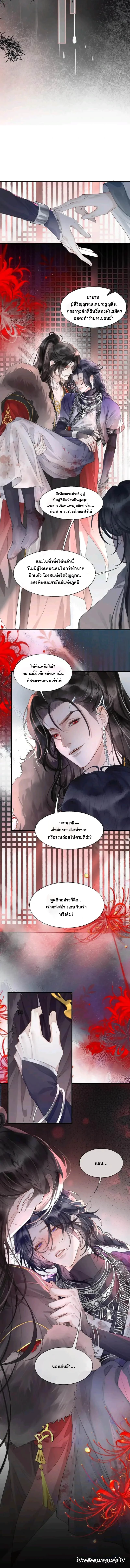 My Enemy Must Pretend to Be My Spouse – ข้ากับศัตรูคู่แค้นต้องมาแสร้งเป็นสามีภรรยากัน - ตอนที่ 1 - หน้า 8