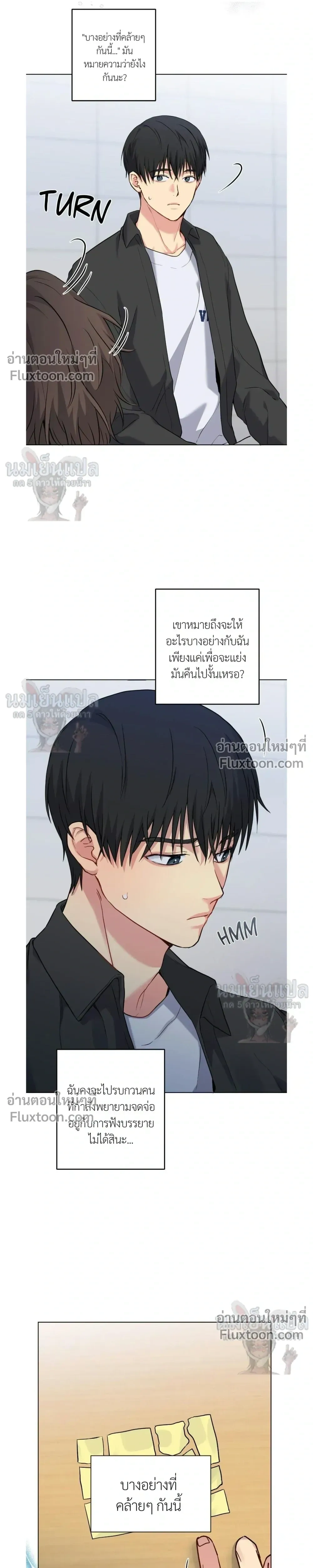 A Gloomy Delusion - ตอนที่ 46 - หน้า 12
