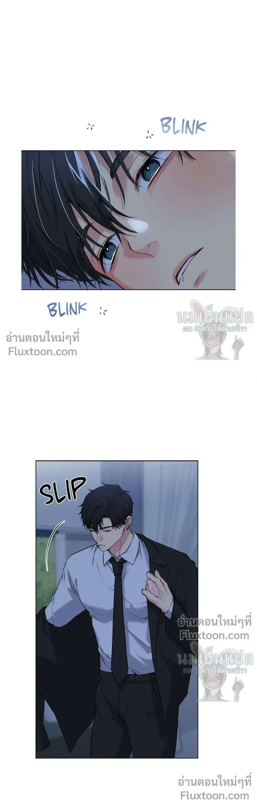 A Gloomy Delusion - ตอนที่ 46 - หน้า 14