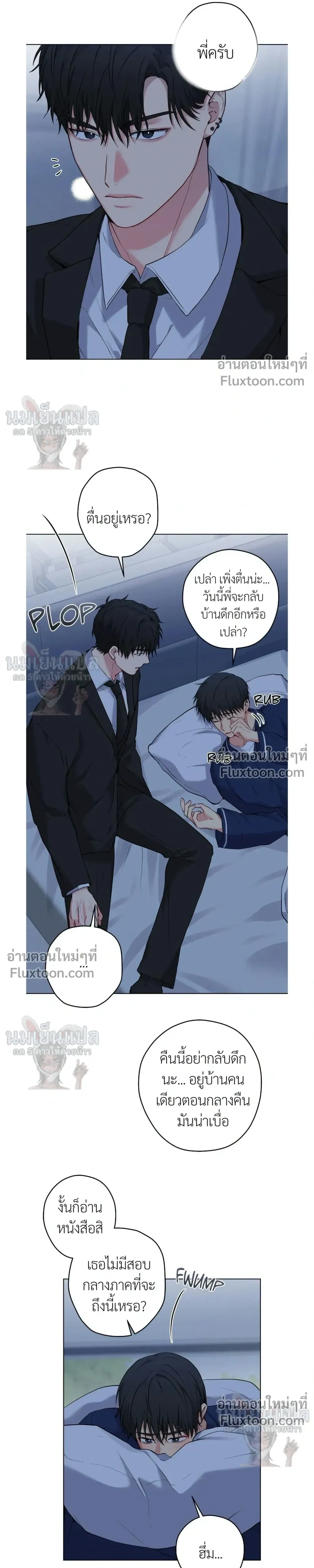A Gloomy Delusion - ตอนที่ 46 - หน้า 15