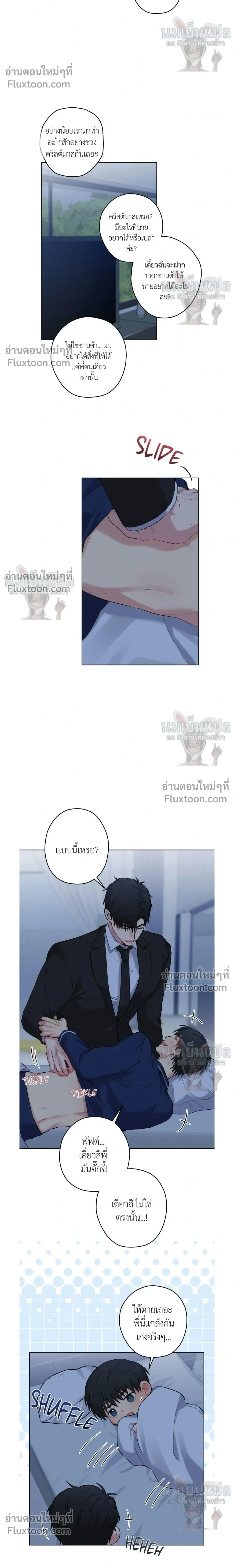A Gloomy Delusion - ตอนที่ 46 - หน้า 16