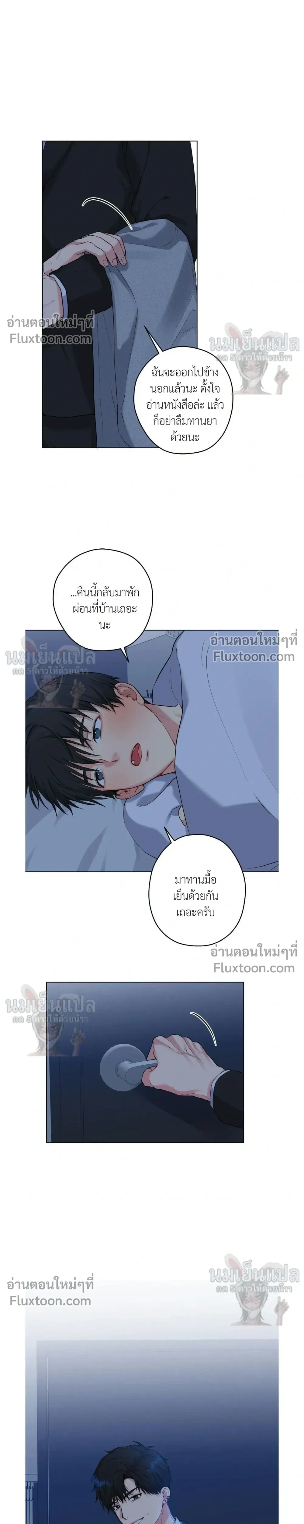 A Gloomy Delusion - ตอนที่ 46 - หน้า 17