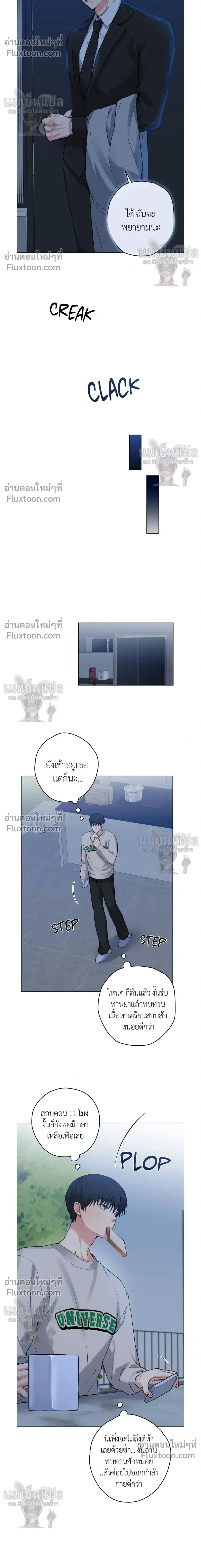 A Gloomy Delusion - ตอนที่ 46 - หน้า 18
