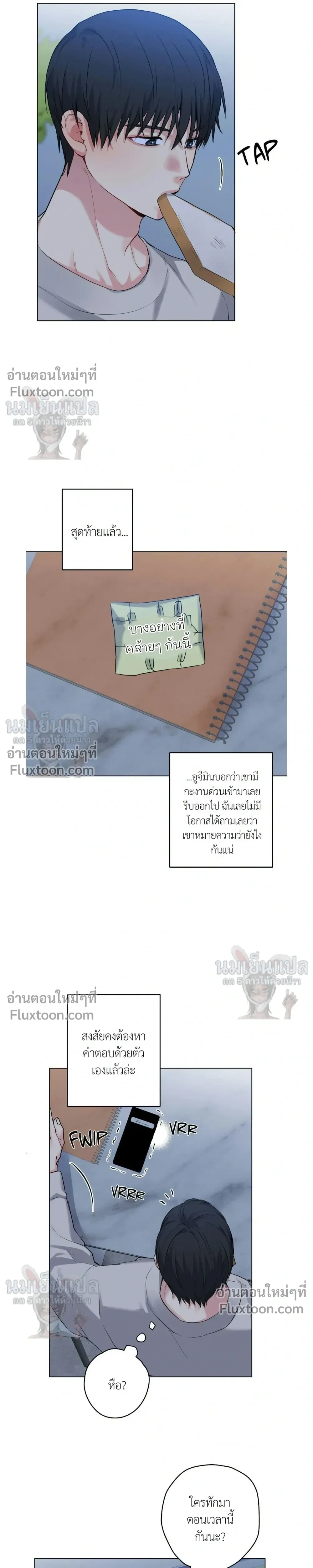 A Gloomy Delusion - ตอนที่ 46 - หน้า 19