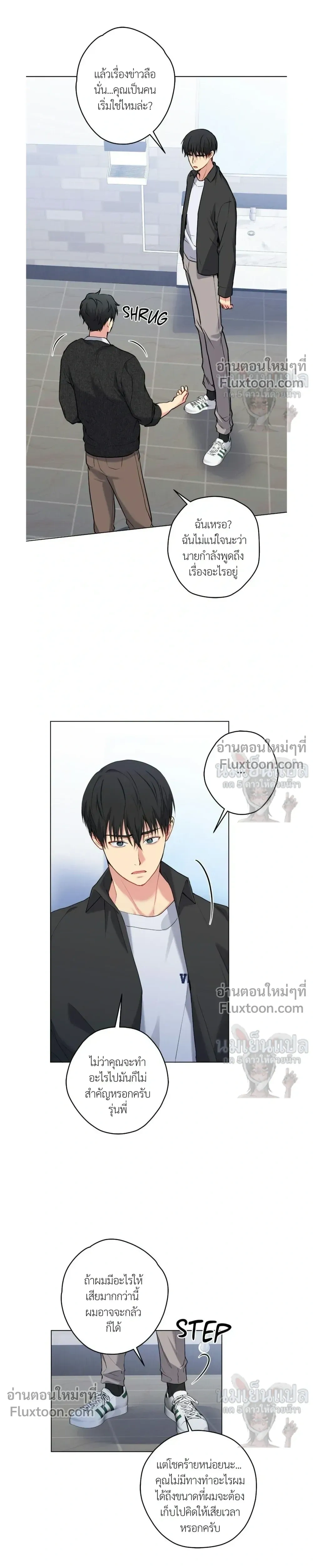 A Gloomy Delusion - ตอนที่ 46 - หน้า 3
