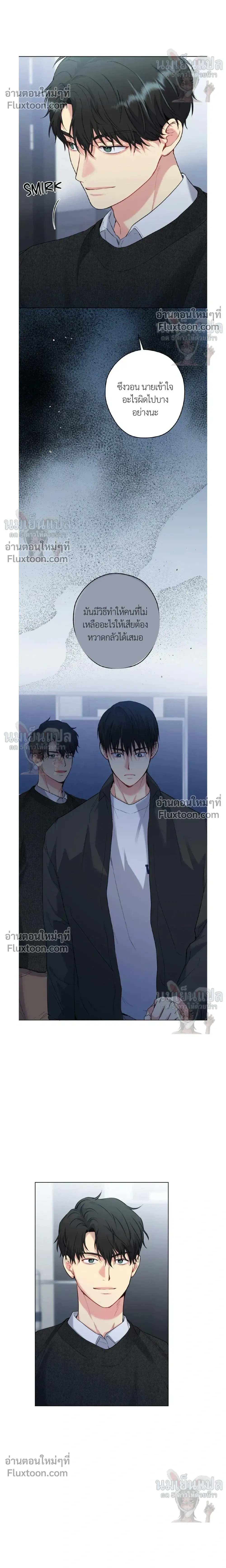 A Gloomy Delusion - ตอนที่ 46 - หน้า 4