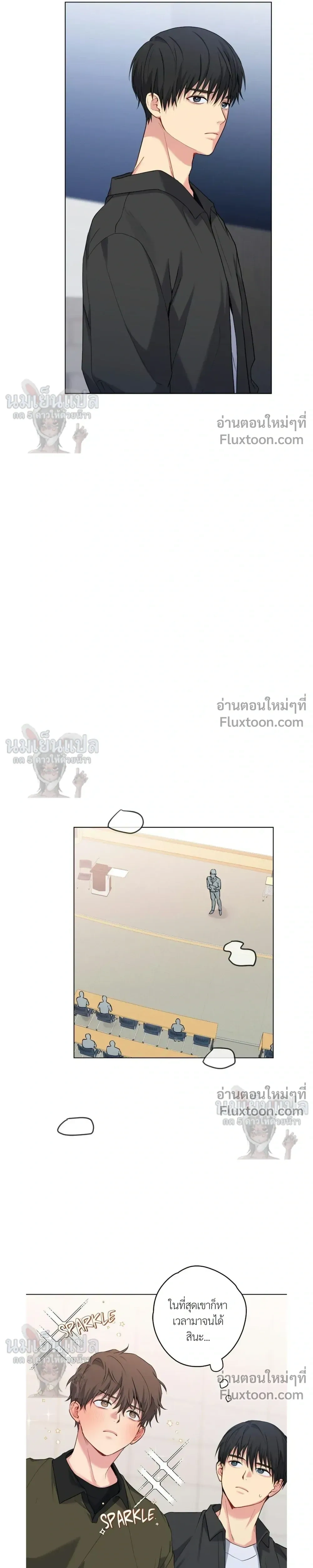 A Gloomy Delusion - ตอนที่ 46 - หน้า 5