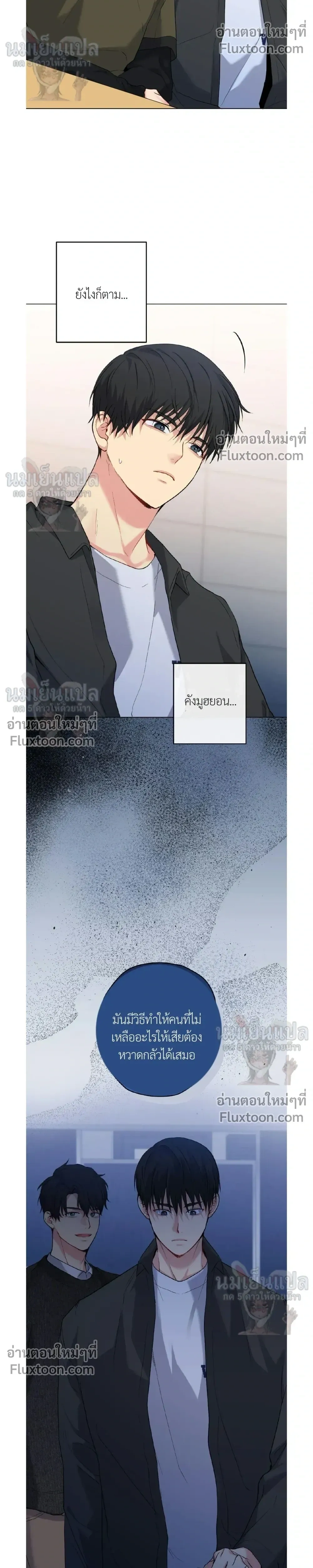 A Gloomy Delusion - ตอนที่ 46 - หน้า 6
