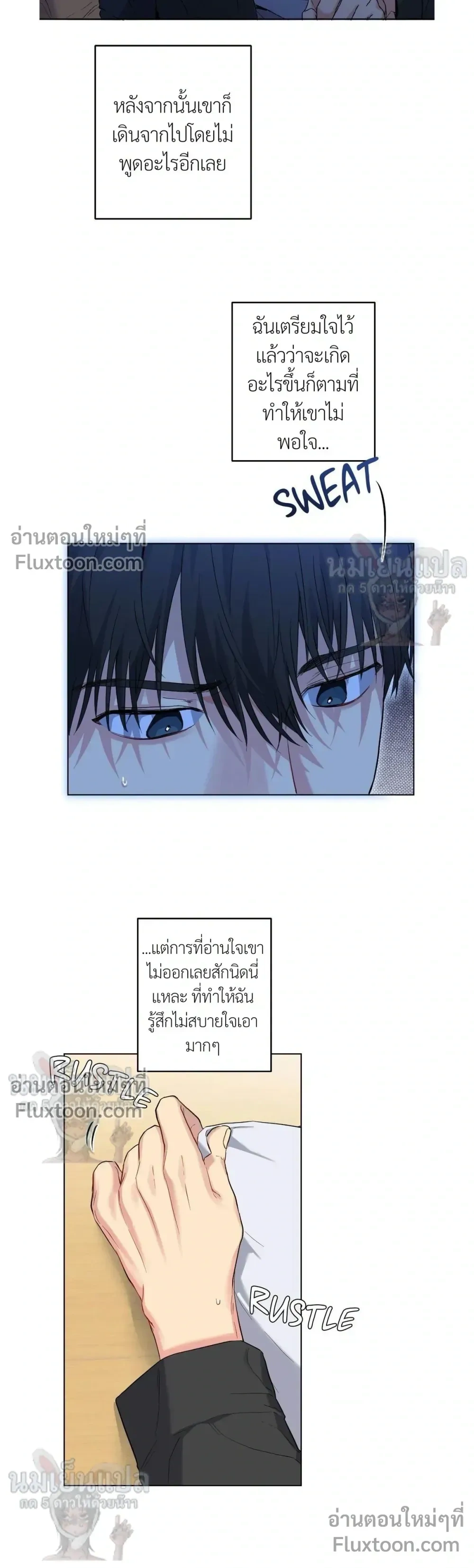 A Gloomy Delusion - ตอนที่ 46 - หน้า 7