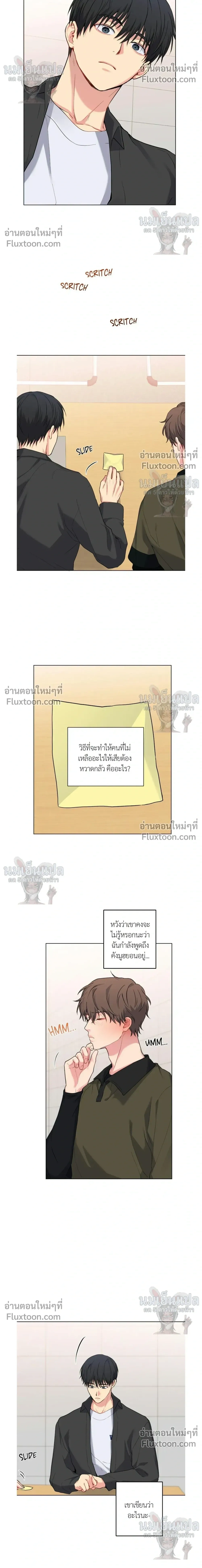 A Gloomy Delusion - ตอนที่ 46 - หน้า 9