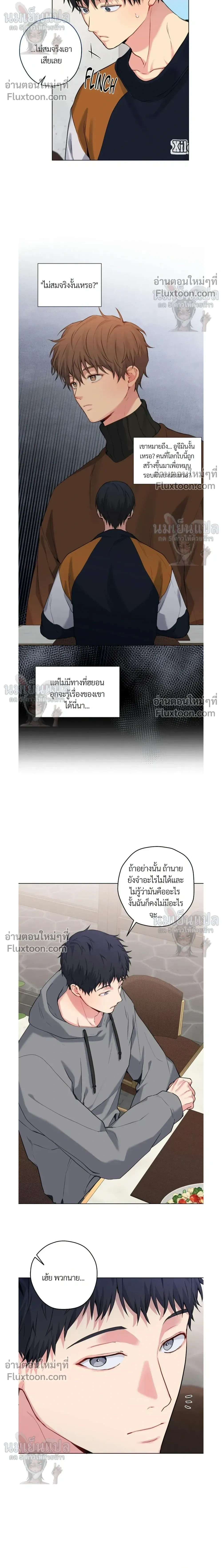 A Gloomy Delusion - ตอนที่ 47 - หน้า 14