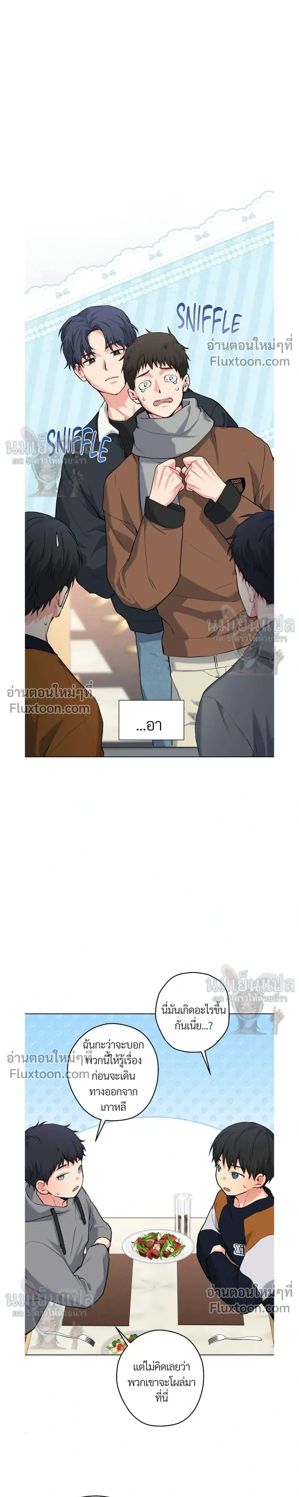 A Gloomy Delusion - ตอนที่ 47 - หน้า 15