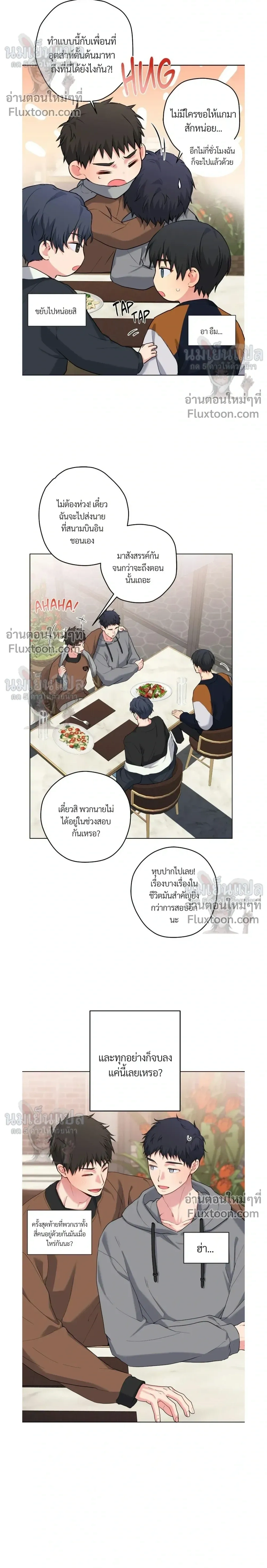 A Gloomy Delusion - ตอนที่ 47 - หน้า 16