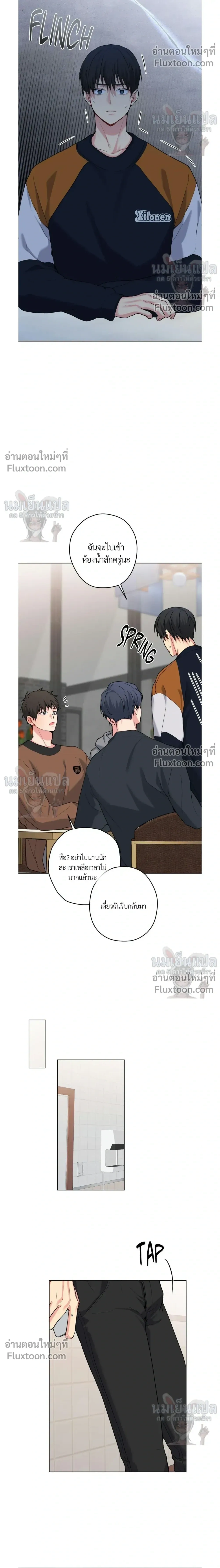 A Gloomy Delusion - ตอนที่ 47 - หน้า 18